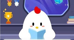 成语洛阳纸贵与哪个人物有关 洛阳纸贵的主人公是谁蚂蚁庄园