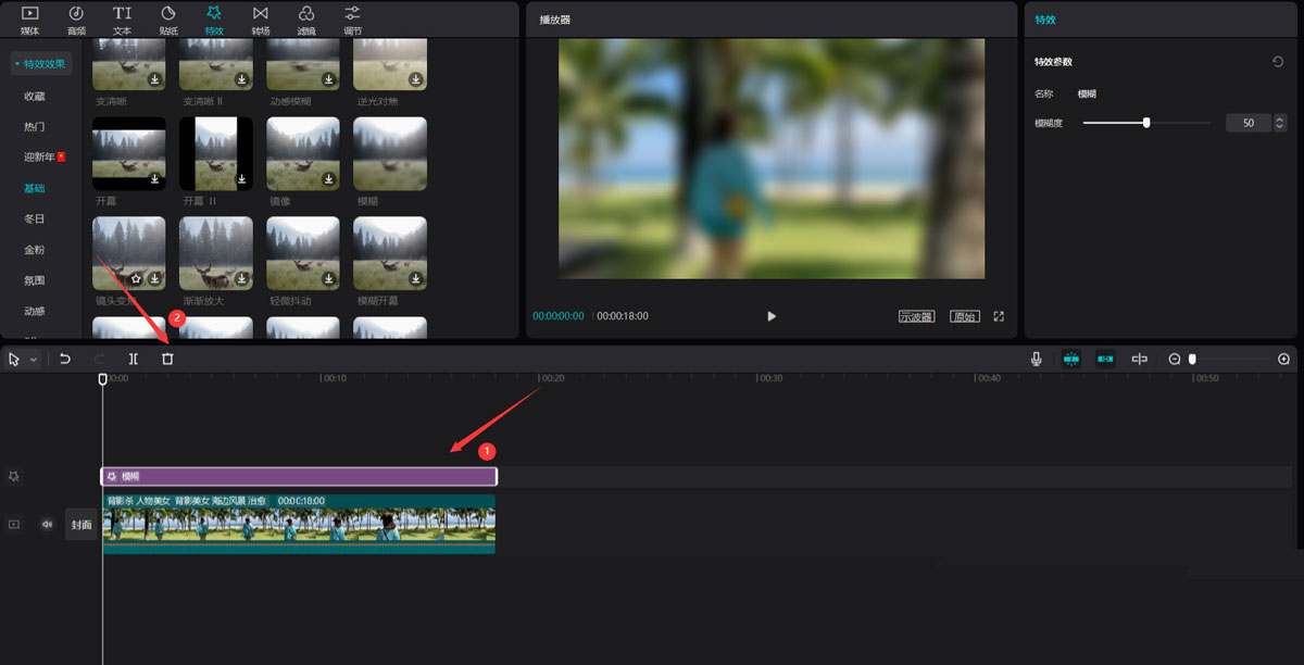 剪映如何把人物背景虚化？剪映把人物背景虚化操作步骤