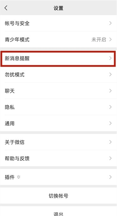 oppoa93微信铃声怎样换 oppoa93微信铃声设置教程