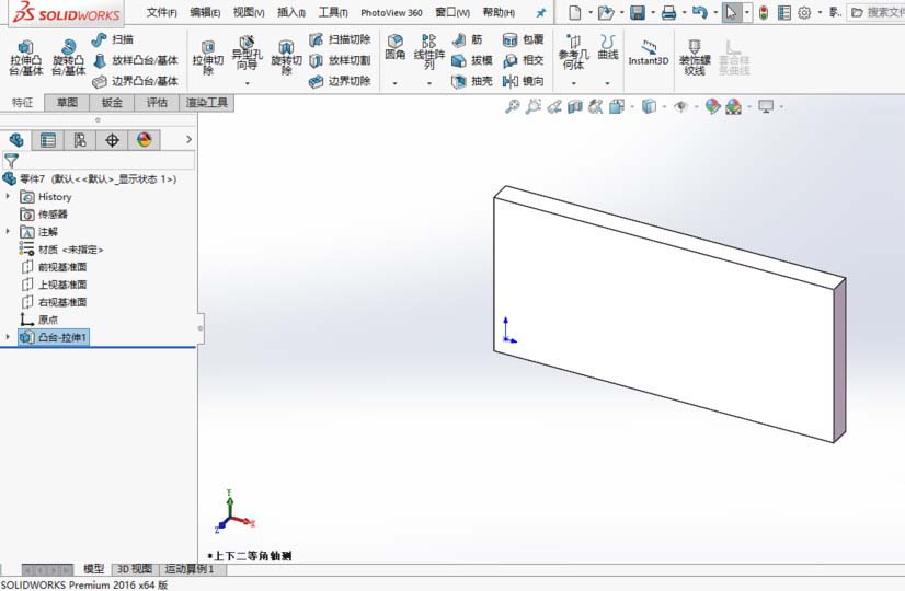 Solidworks镜像命令使用说明