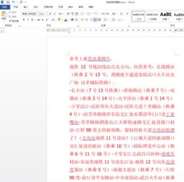 word文档转成pdf时图章变为黑白色的处理方法