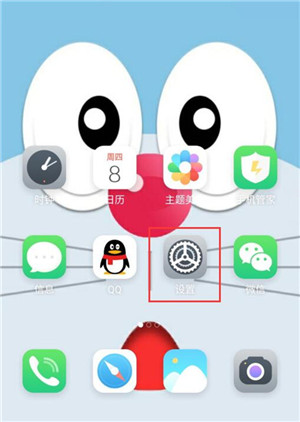 魅族16sPro更换主题的方法步骤