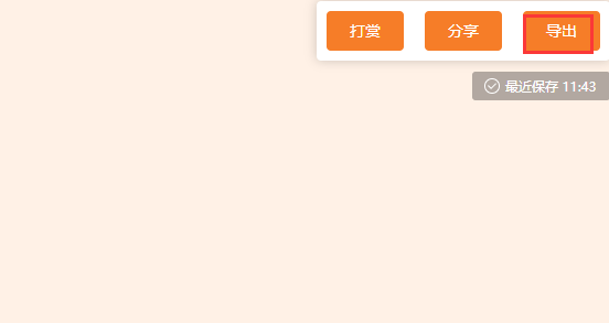 gitmind怎样保存思维导图文件?gitmind思维导图文件保存方法