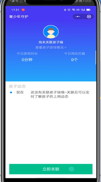 微信中打开青少年模式的方法教程