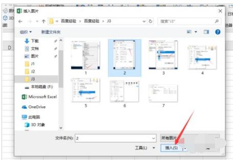 excel2019如何插入图片?Excel2019插入图片教程