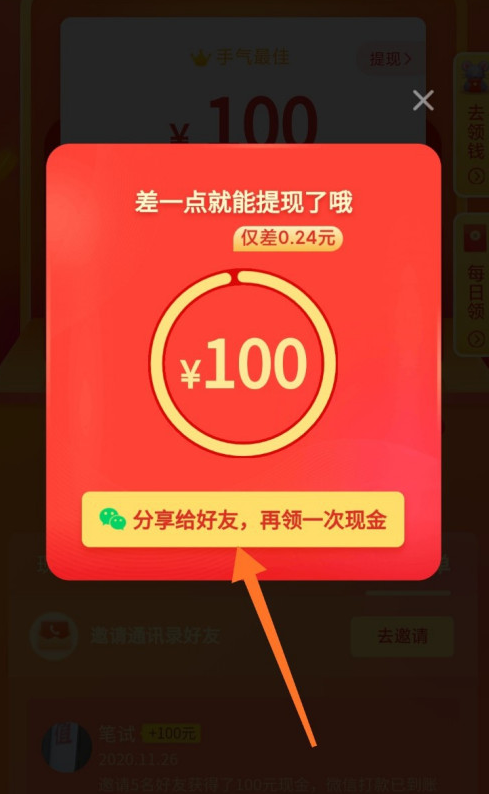 拼多多新人注册如何邀请 拼多多邀请新人注册方法