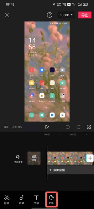 黑罐头素材怎么导入到剪映?黑罐头素材导入到剪映操作方法