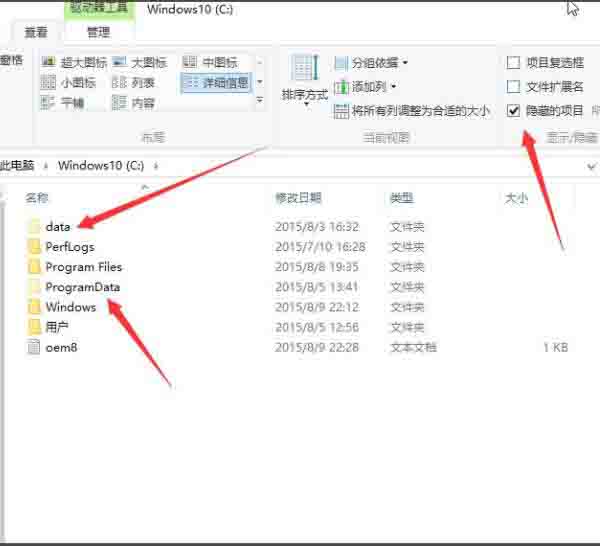 win10系统显示隐藏文件的操作过程