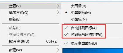 WIN10桌面图标随意摆放的简单步骤