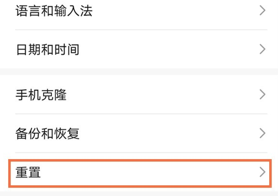 荣耀v40怎么恢复出厂设置 荣耀v40恢复出厂设置教程