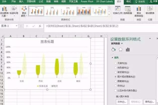 PPT制作高颜值图标的图文方法
