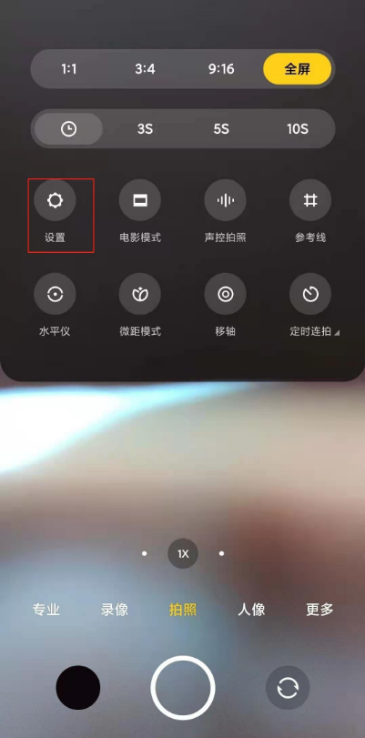 小米11pro如何关闭相机声音?小米11pro关闭相机声音步骤
