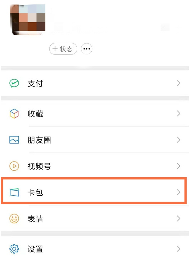 微信武汉通乘公交如何操作?微信武汉通乘公交操作方法