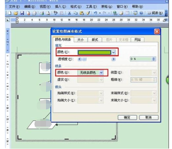 Microsoft Office 2003制作流程图的操作方法