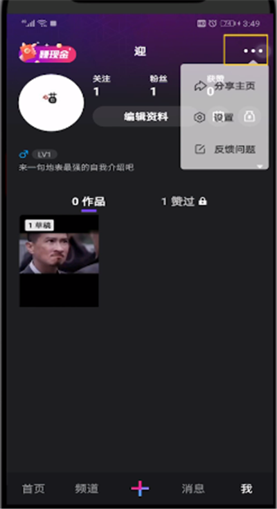 微视中查找微信好友的简单操作方法