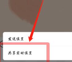 微信好友位置共享操作详解