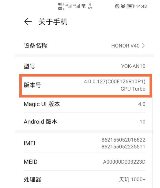 荣耀v40如何进入开发者模式 荣耀v40进入开发者模式教程