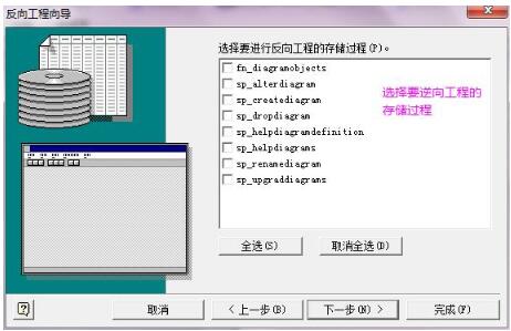 Visio2010中逆向工程建立数据库模型图