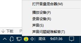 win10系统声音无法找到输出设备怎么办(3)