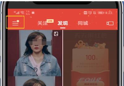 快手查看不了作者周报的具体方法