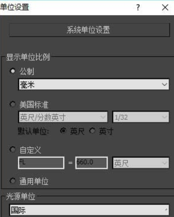 3dmax2012设计篮球模型的图文操作教程