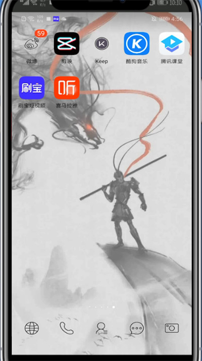 喜马拉雅设置不让别人看的方法步骤