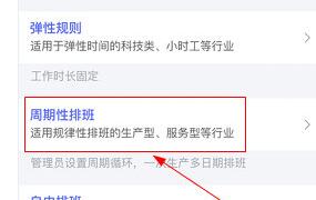 完美工事如何排班?完美工事排班方法介绍