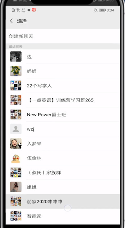 拼多多牧场加好友的方法步骤