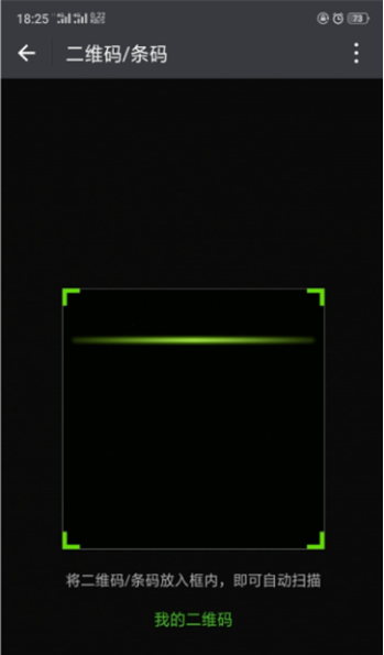 realmex2开通微信支付的操作流程