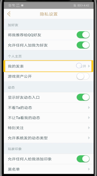 掌盟中隐藏帖子的方法步骤