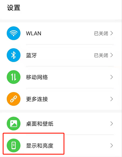 荣耀50se如何开启护眼模式?荣耀50se开启护眼模式方法