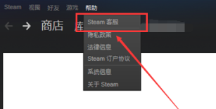 Steam如何联系客服?Steam联系客服的方法