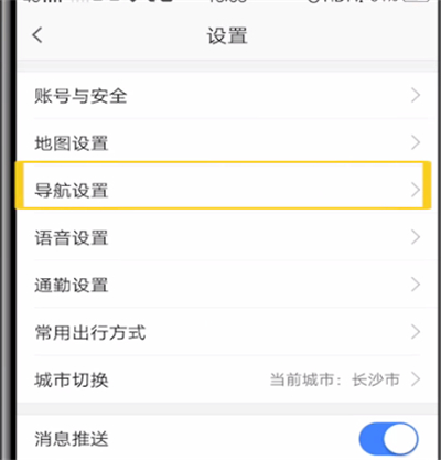 高德地图设置绕开高速的详细讲解