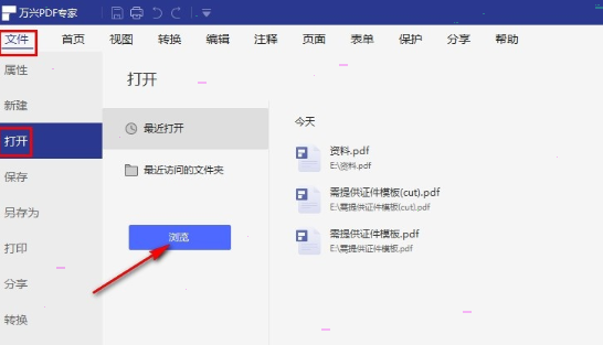 万兴pdf专家怎样转换word文档 万兴pdf专家word文档转换教程分享