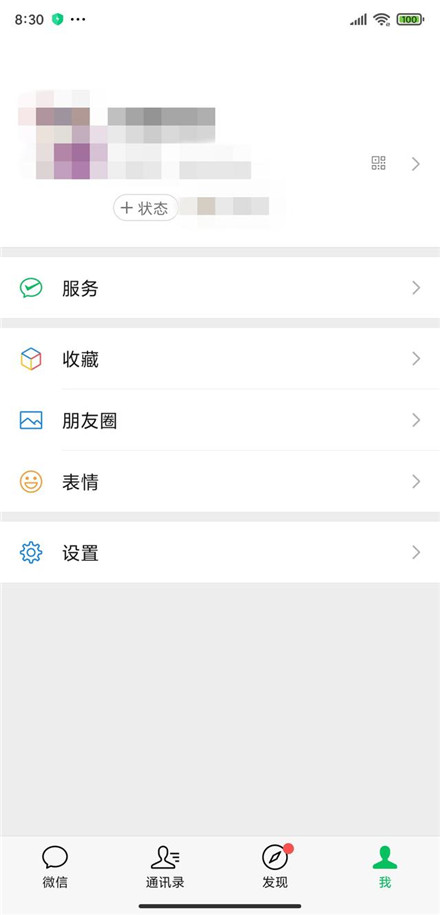 微信农场状态怎么设置？微信农场状态设置教程