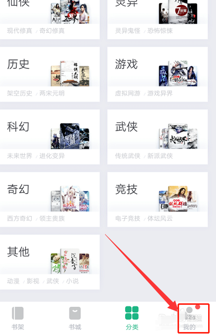 书旗小说怎么开启自动调节屏幕亮度 书旗小说开启自动调节屏幕亮度方法