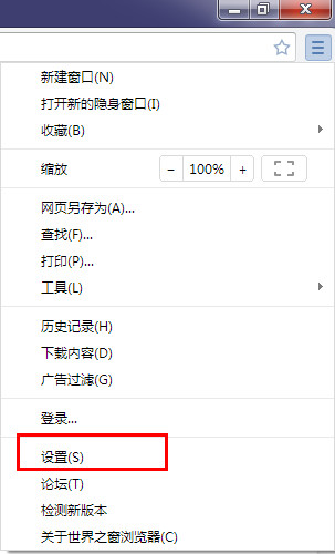 世界之窗浏览器将删掉缓存的详细浮出