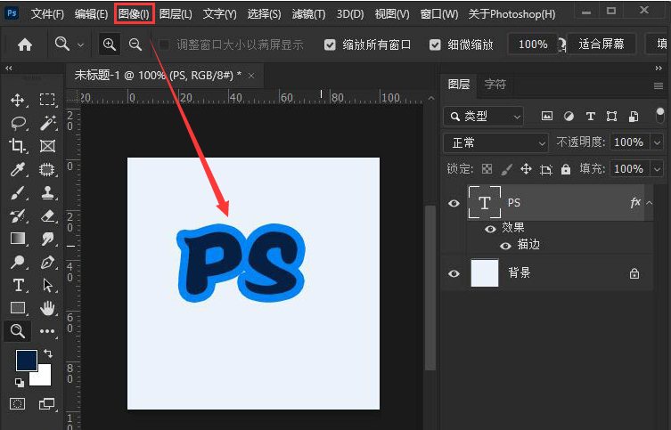 ps描边怎样同步文字缩放?ps描边同步文字缩放教程分享