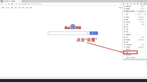 microsoft edge怎么打开edge栏?microsoft edge打开edge栏教程