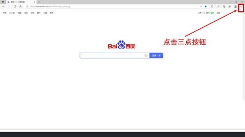 microsoft edge怎么打开edge栏?microsoft edge打开edge栏教程