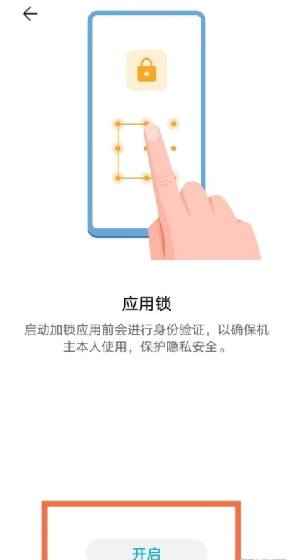 如何设置华为手机备忘录密码?华为手机设置备忘录密码方法介绍