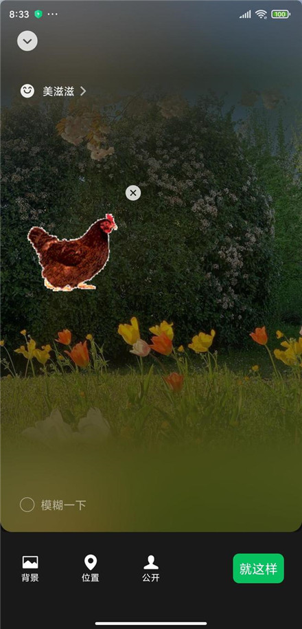 微信农场状态怎么设置？微信农场状态设置教程