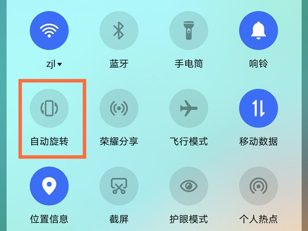 荣耀x20se屏幕旋转如何设置?荣耀x20se屏幕旋转的设置方法