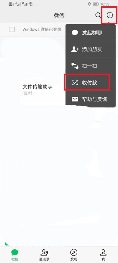微信如何查看别人赞赏码?微信查看别人赞赏码的详细方法
