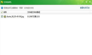 火绒安全软件怎么卸载 火绒安全软件卸载方法
