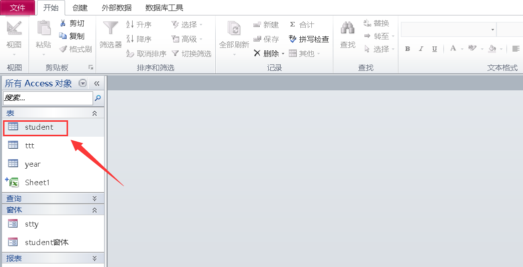 access数据库怎么隐藏或取消隐藏某一字段?access数据库隐藏或取消隐藏某一字段的步骤教程