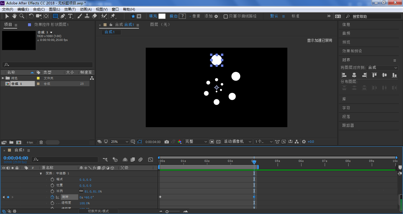 ae圆点螺旋效果如何制作?ae圆点螺旋效果制作方法