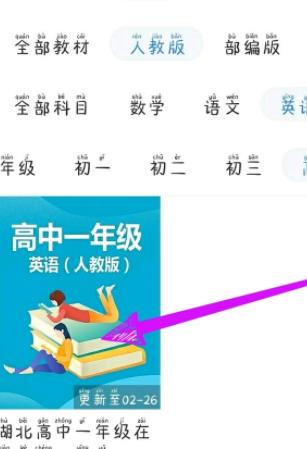 咪咕视频怎么收看空中课堂?咪咕视频收看空中课堂教程
