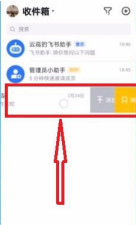 飞书怎么删除聊天记录 飞书删除聊天记录方法