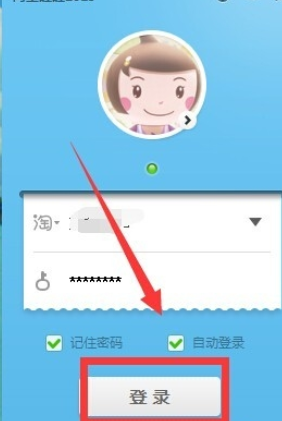阿里旺旺关闭声音的操作步骤